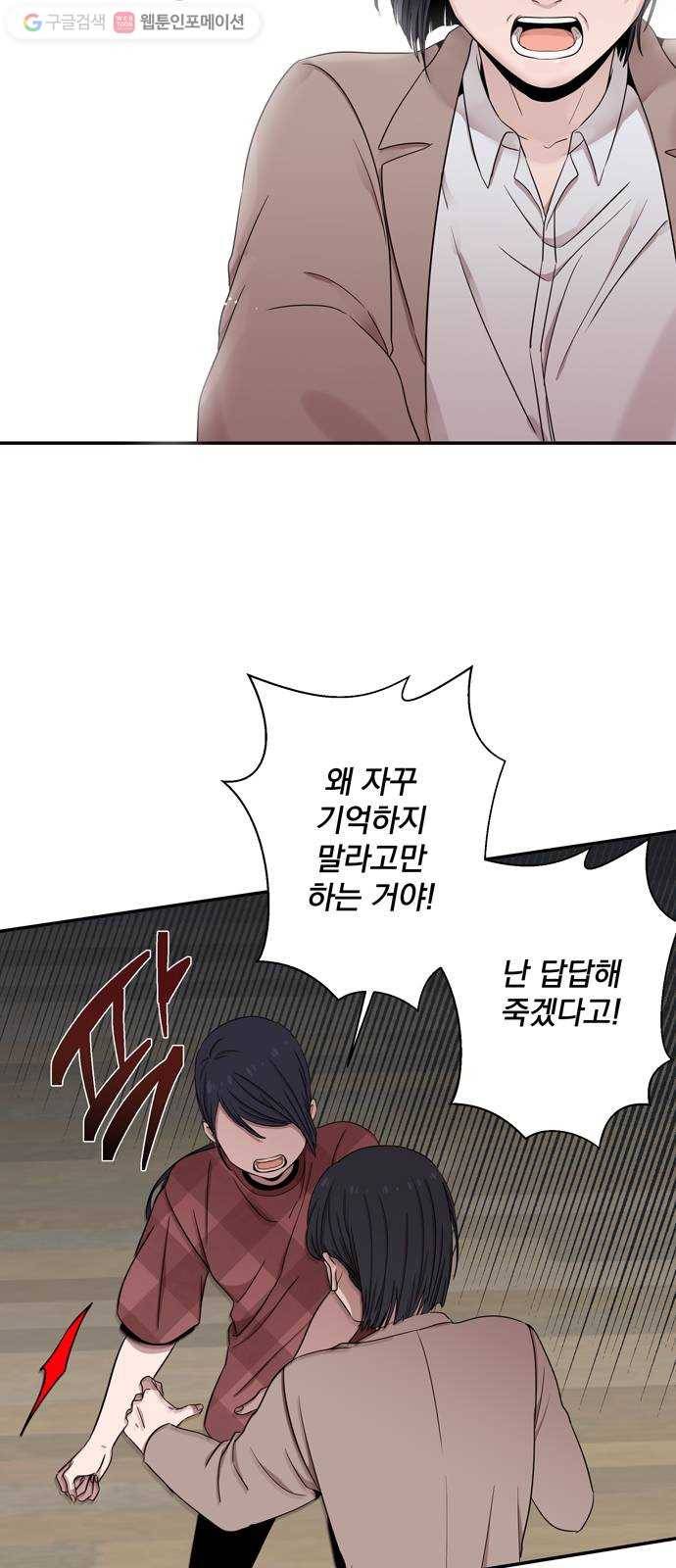 당신의 향수 47화-기쁘고 슬픈 7