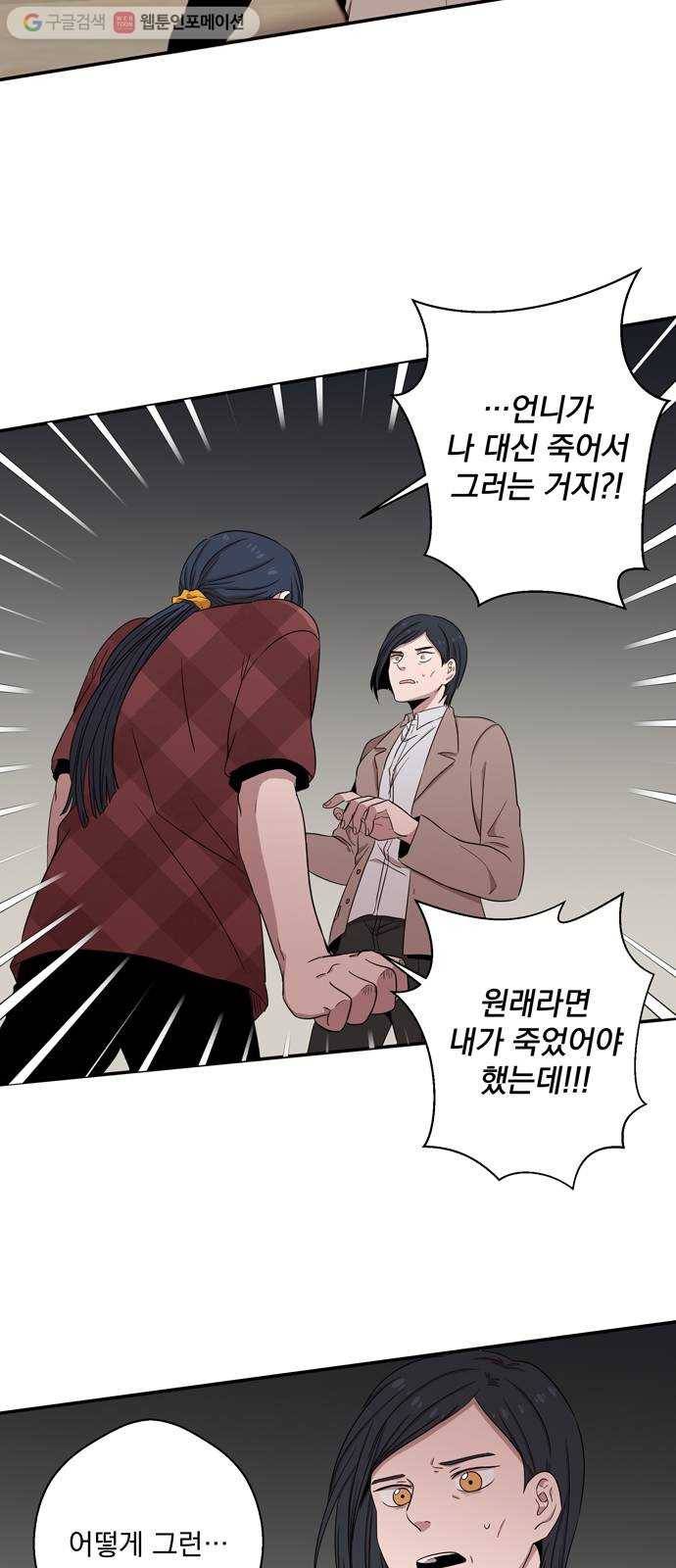 당신의 향수 47화-기쁘고 슬픈 8