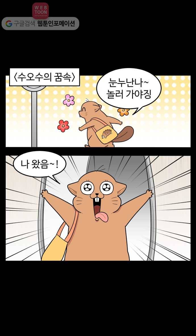 노곤하개 시즌2 82화 멍냥이가 나오는 꿈 3