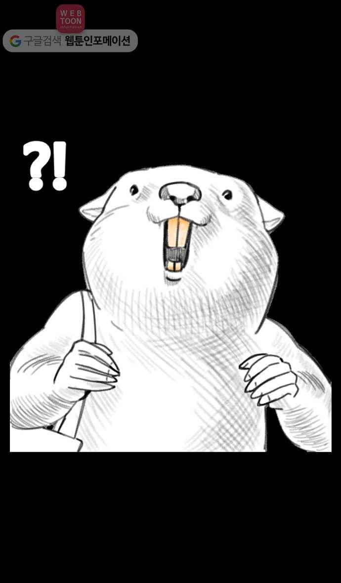 노곤하개 시즌2 82화 멍냥이가 나오는 꿈 4