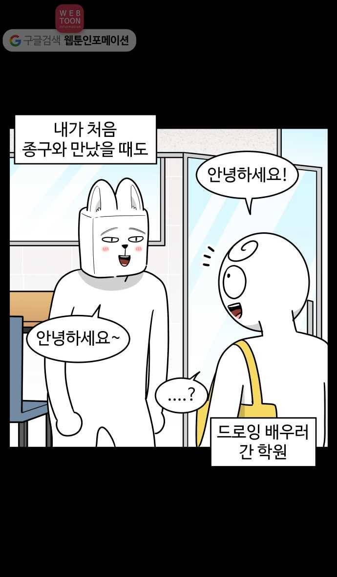 노곤하개 시즌2 89화 닮은 부분 4