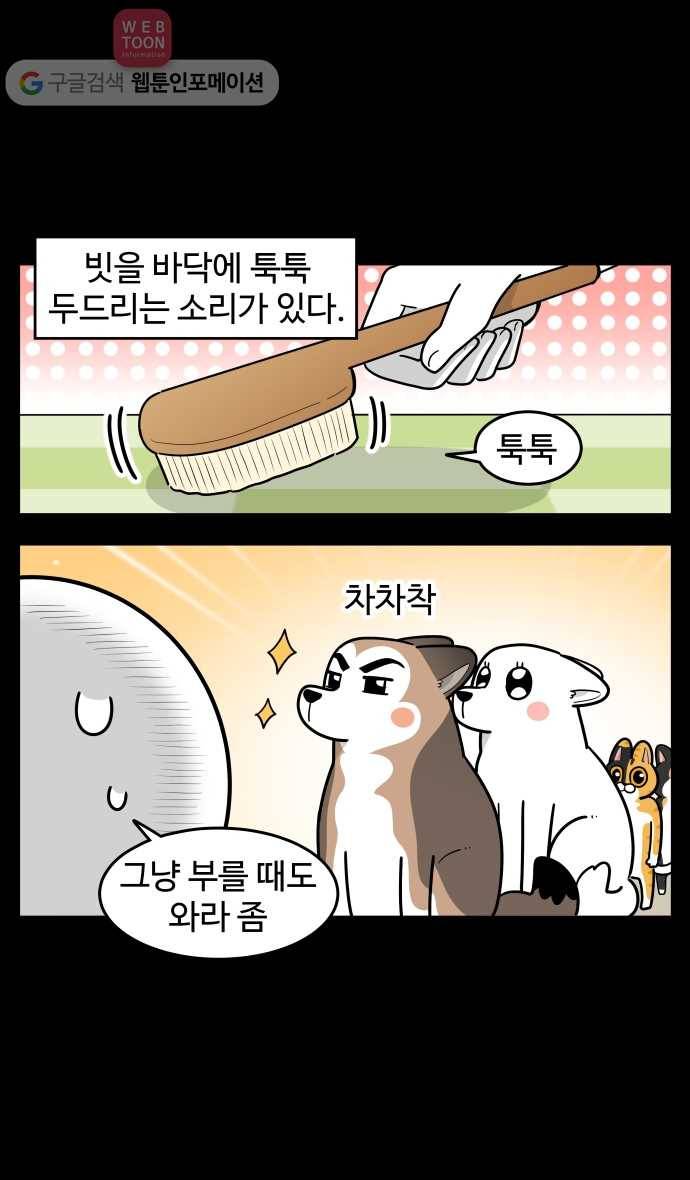 노곤하개 시즌2 96화 멍냥이의 빗질 3