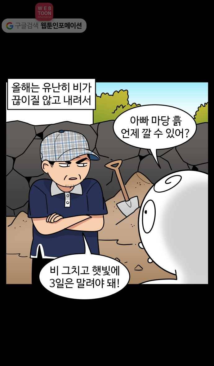 노곤하개 시즌3 14화 막맹이 이야기 (1) 2