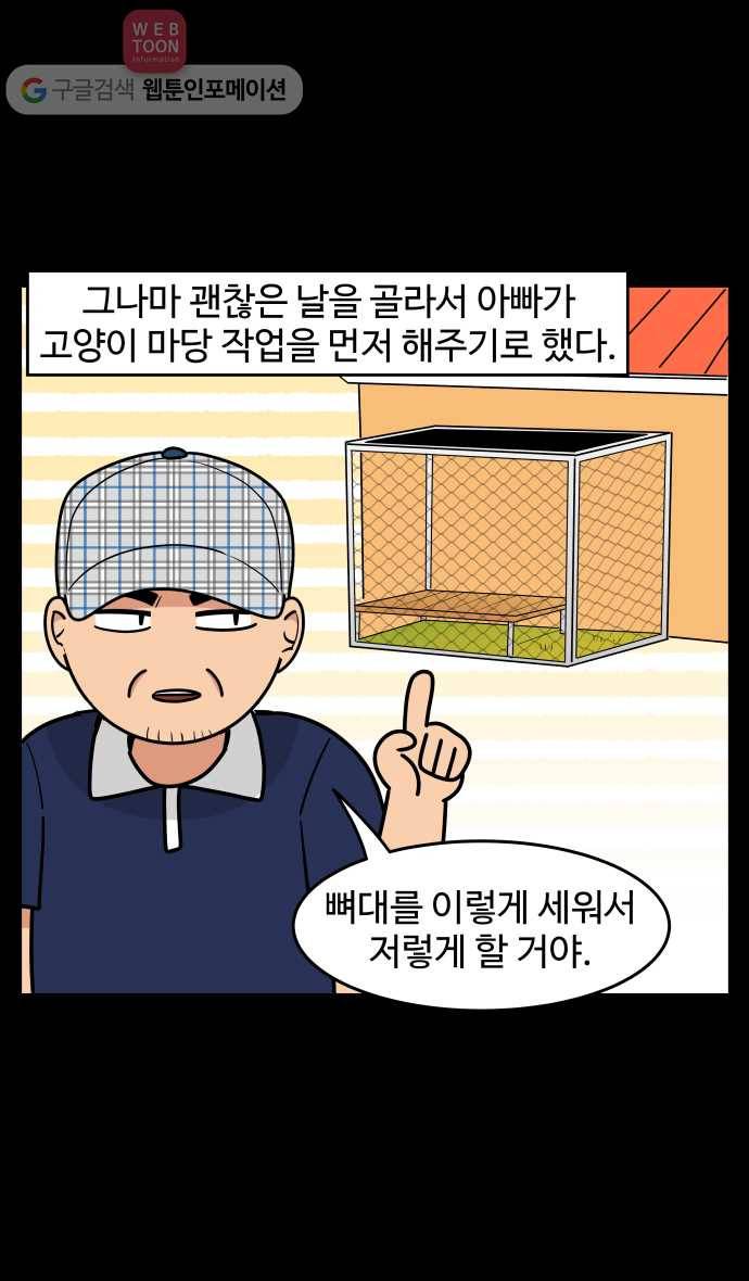 노곤하개 시즌3 14화 막맹이 이야기 (1) 4
