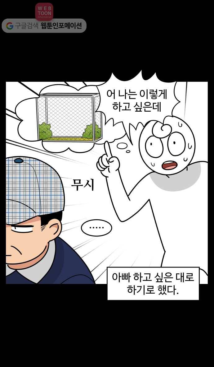 노곤하개 시즌3 14화 막맹이 이야기 (1) 5