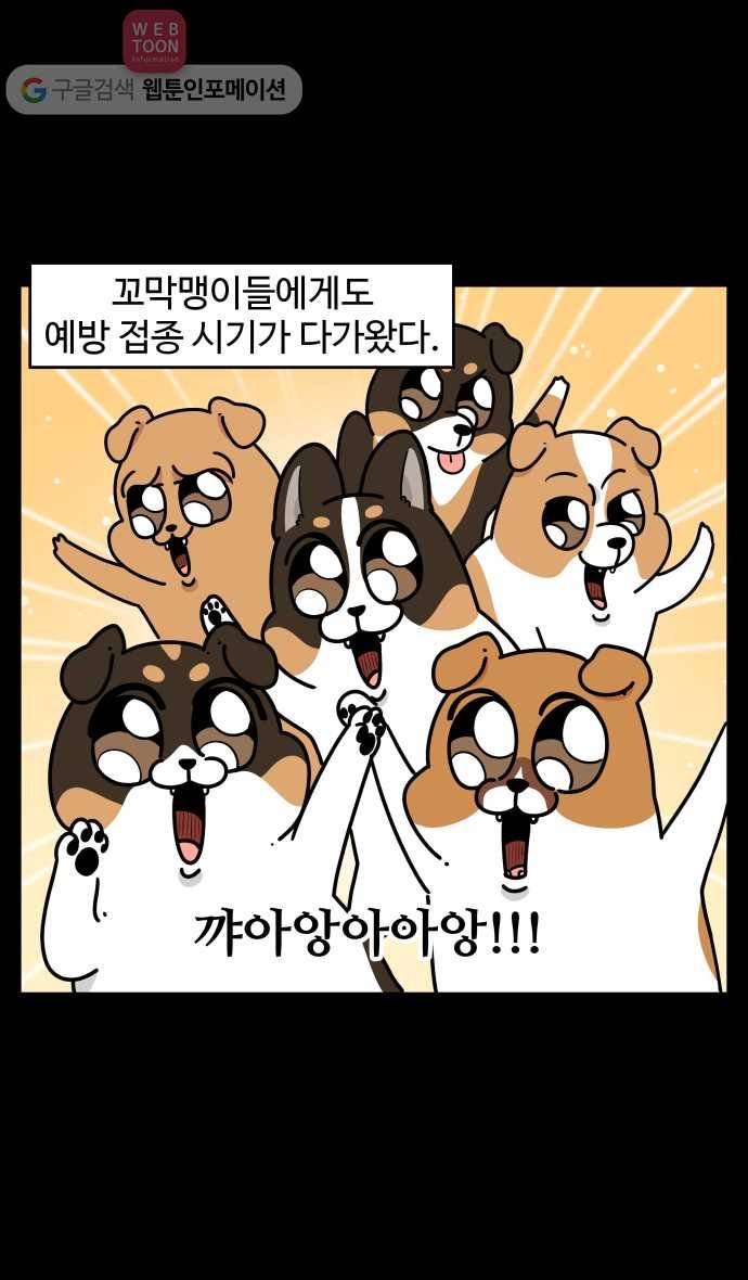 노곤하개 시즌3 24화 육아일기 (2) 2