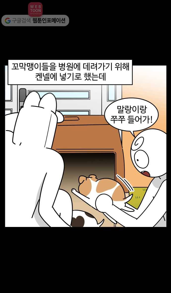 노곤하개 시즌3 24화 육아일기 (2) 5