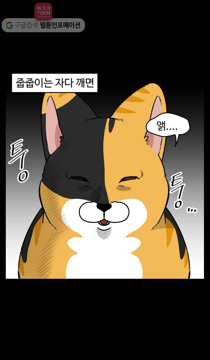 노곤하개 시즌3 34화 어떤 부분(1) 4