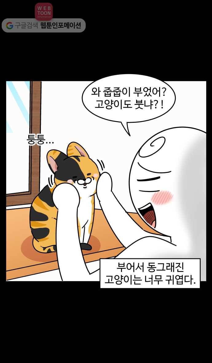 노곤하개 시즌3 34화 어떤 부분(1) 5
