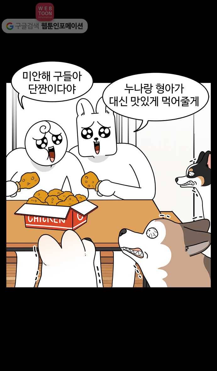 노곤하개 시즌4 2화 구들과 제주도 방언 1