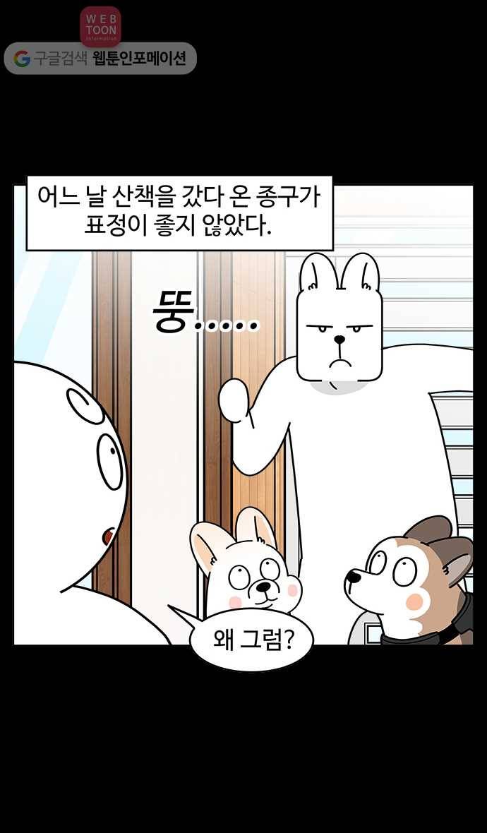 노곤하개 시즌4 2화 구들과 제주도 방언 4