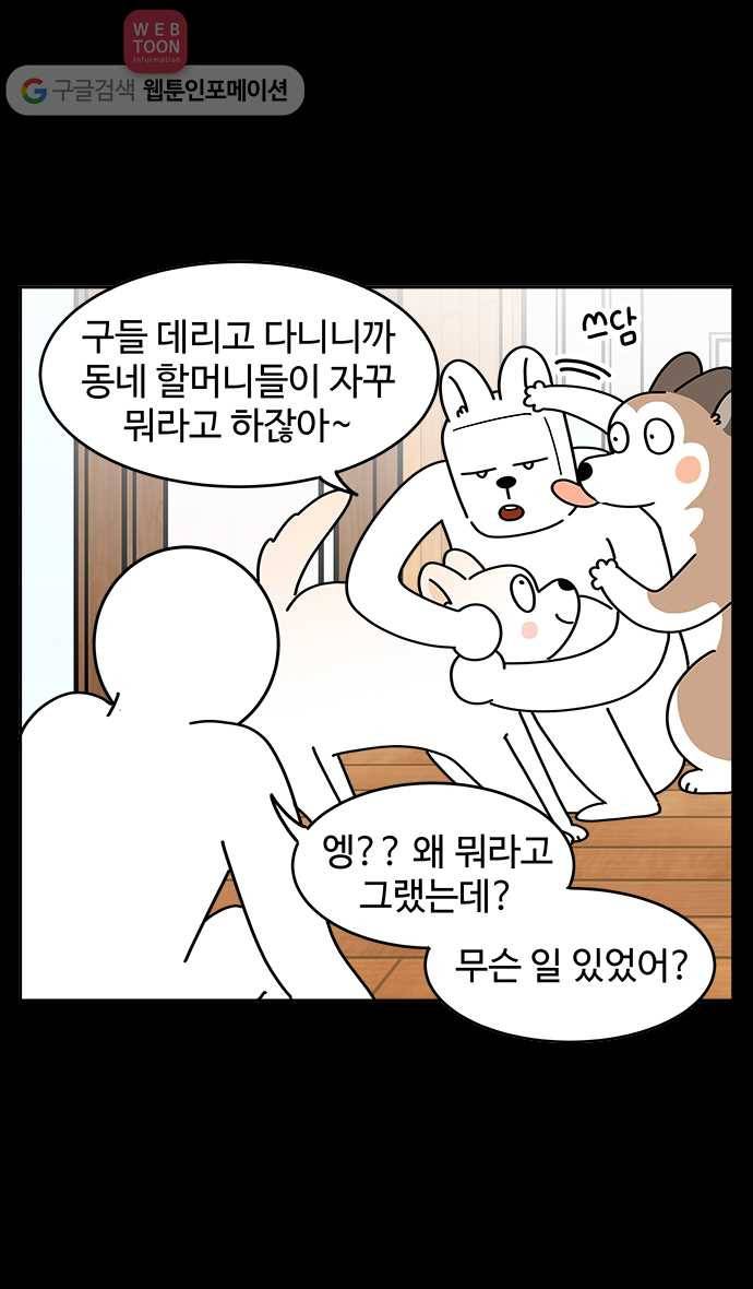 노곤하개 시즌4 2화 구들과 제주도 방언 5