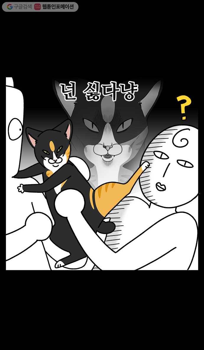 노곤하개 시즌4 11화 고양이의 미스테리 (2) 5