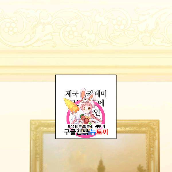 황녀, 반역자를 각인시키다 20화 1