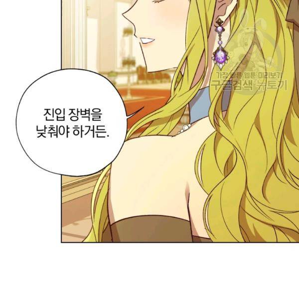 황녀, 반역자를 각인시키다 20화 15