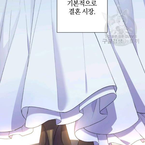 황녀, 반역자를 각인시키다 20화 18