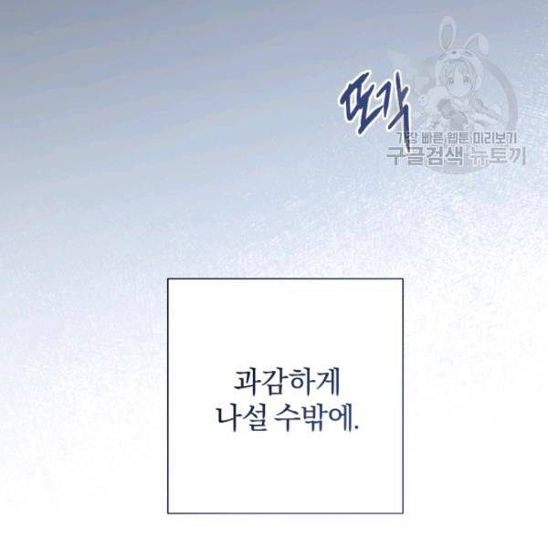 황녀, 반역자를 각인시키다 20화 20
