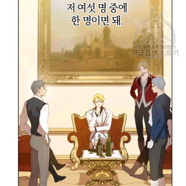 황녀, 반역자를 각인시키다 20화 22