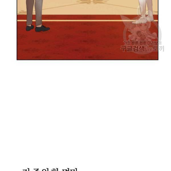 황녀, 반역자를 각인시키다 20화 23
