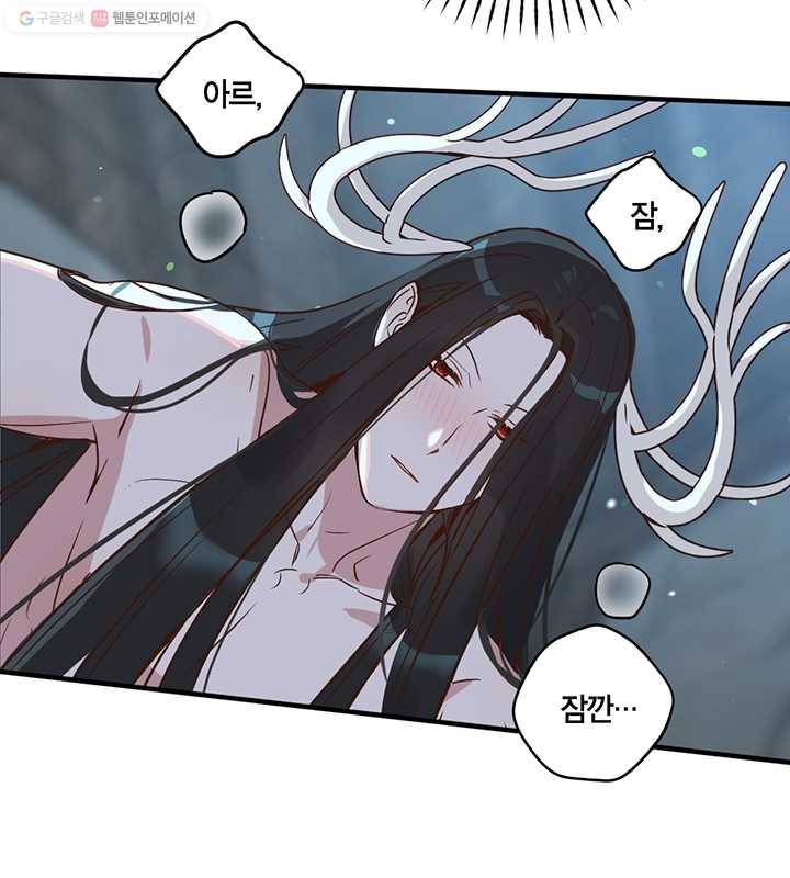 깨어나세요, 용사여 24화 3