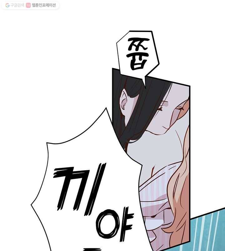 깨어나세요, 용사여 24화 4
