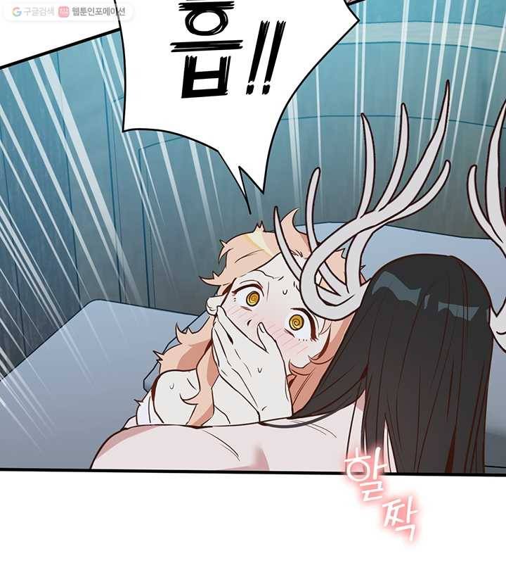 깨어나세요, 용사여 24화 5