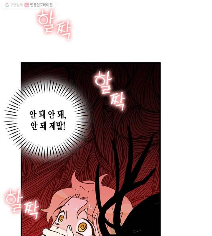깨어나세요, 용사여 24화 6