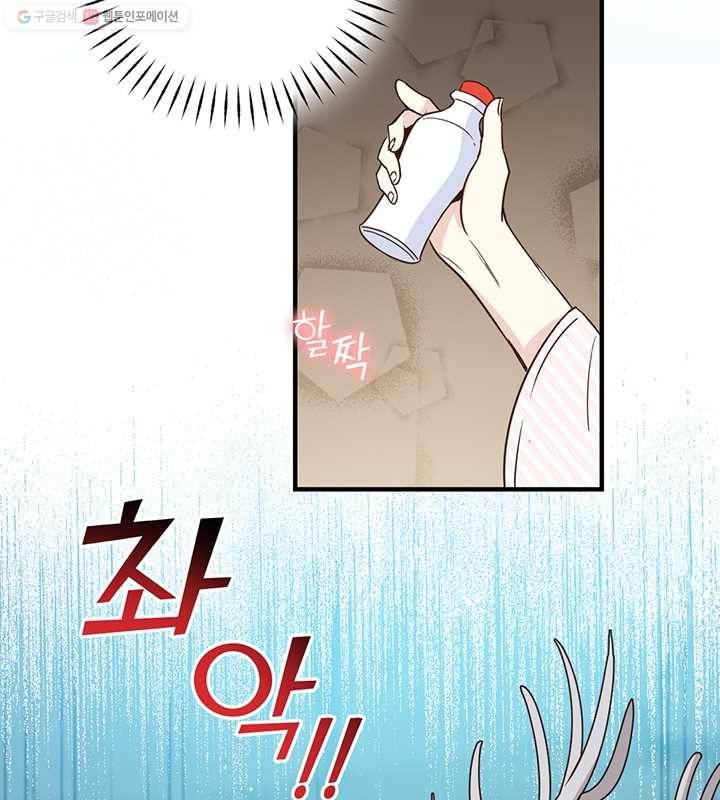 깨어나세요, 용사여 24화 8