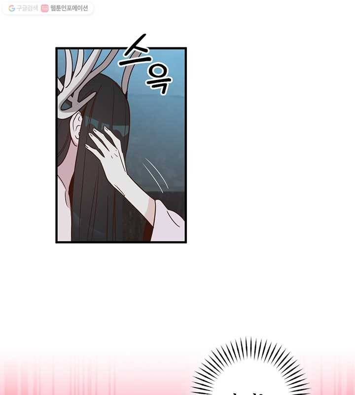 깨어나세요, 용사여 24화 10
