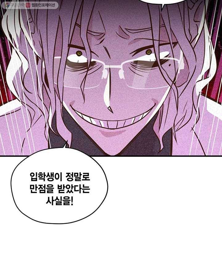 깨어나세요, 용사여 32화 5