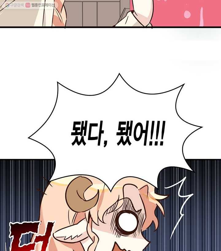 깨어나세요, 용사여 32화 14