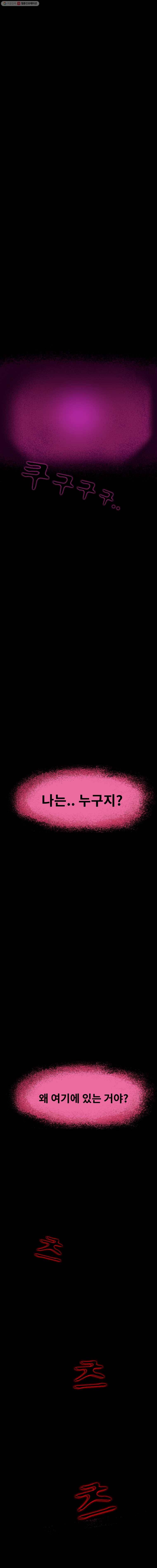 마이셀프 마지막 화 2