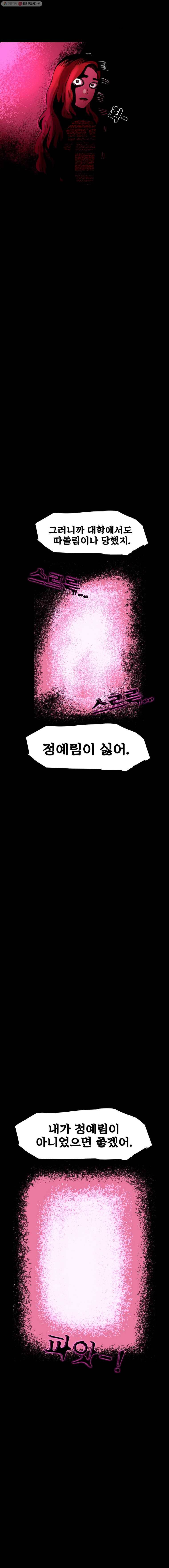 마이셀프 마지막 화 9