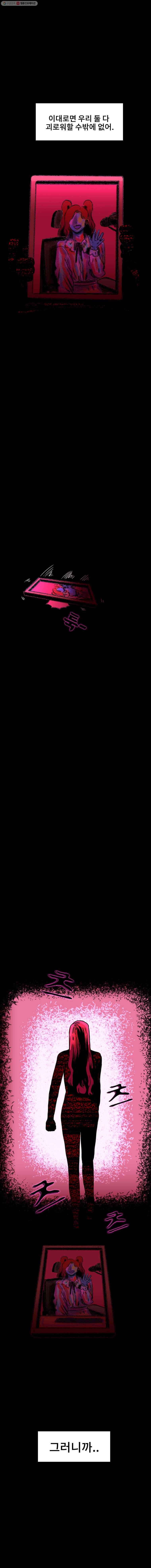 마이셀프 마지막 화 11