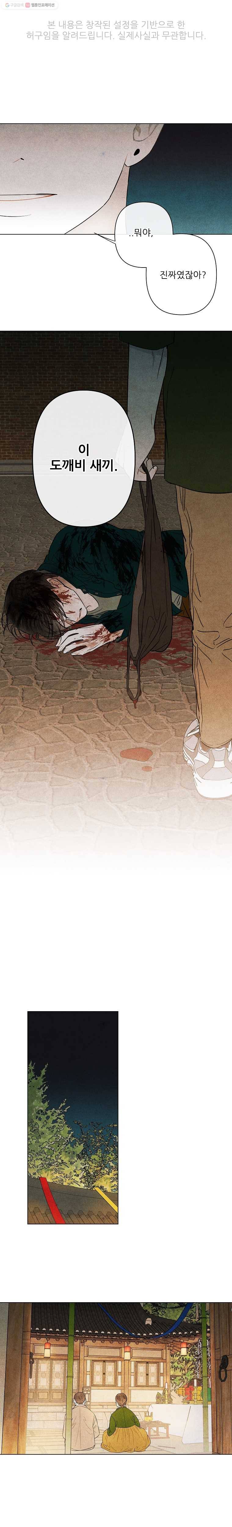 신의 태궁 47화 1