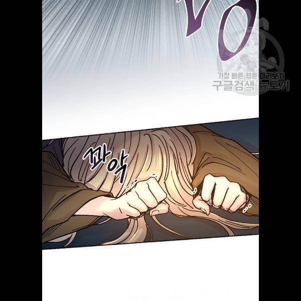 마른 가지에 바람처럼 29화 8