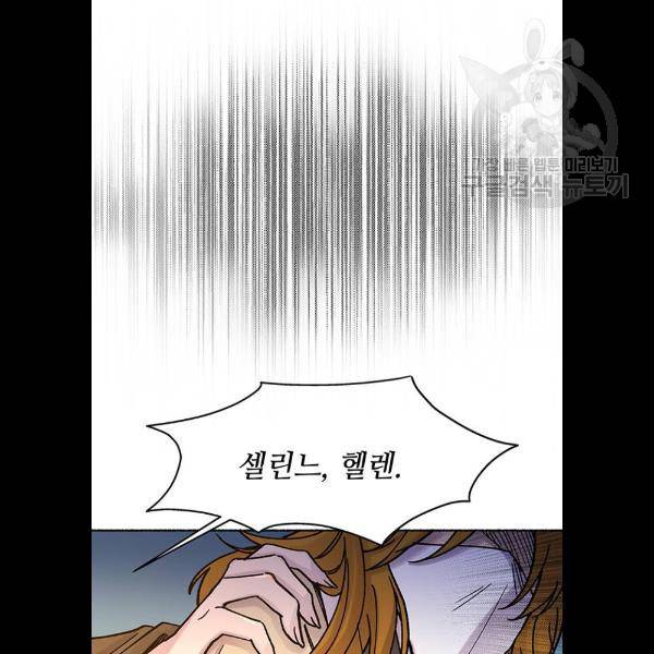 마른 가지에 바람처럼 29화 9