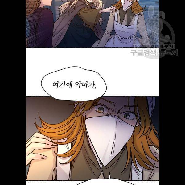 마른 가지에 바람처럼 29화 11