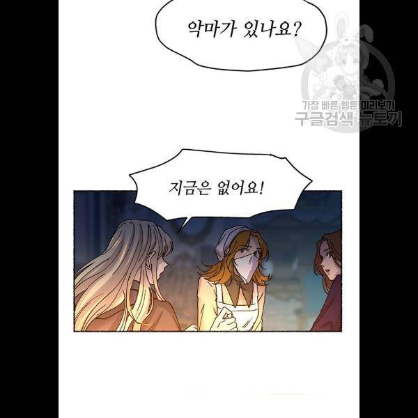 마른 가지에 바람처럼 29화 12
