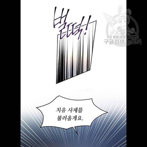마른 가지에 바람처럼 29화 13