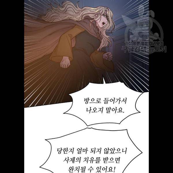 마른 가지에 바람처럼 29화 14