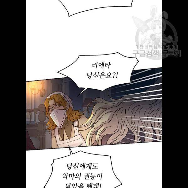 마른 가지에 바람처럼 29화 15