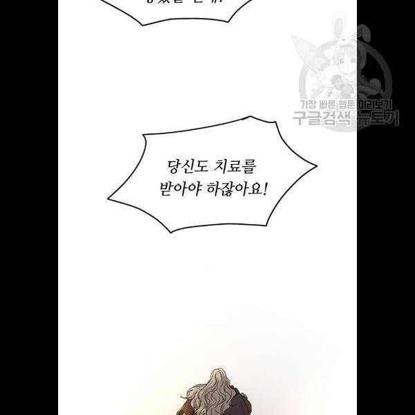 마른 가지에 바람처럼 29화 16