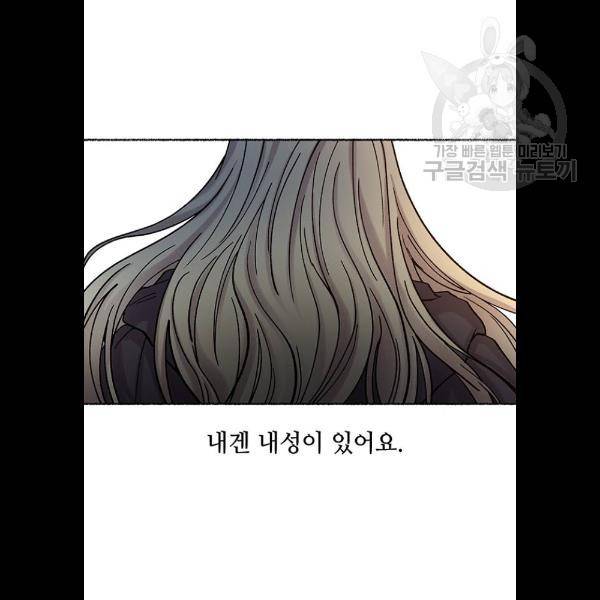 마른 가지에 바람처럼 29화 18