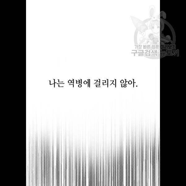 마른 가지에 바람처럼 29화 19