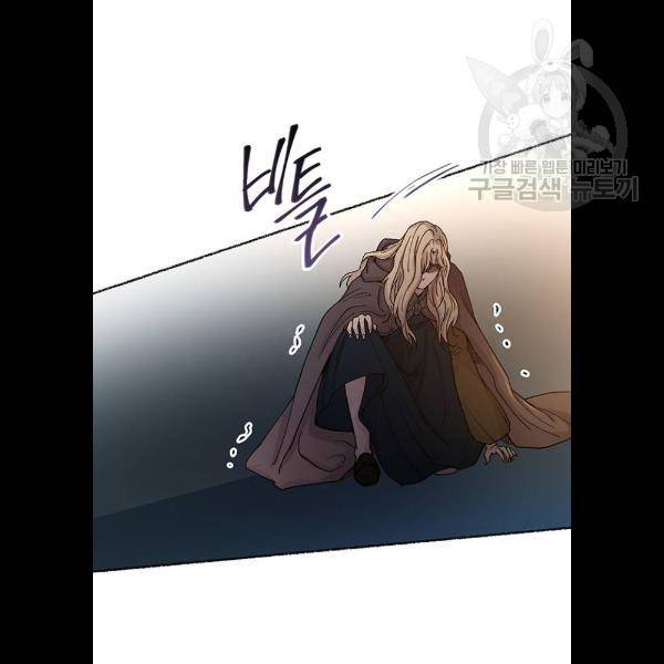 마른 가지에 바람처럼 29화 21