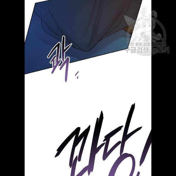 마른 가지에 바람처럼 29화 23