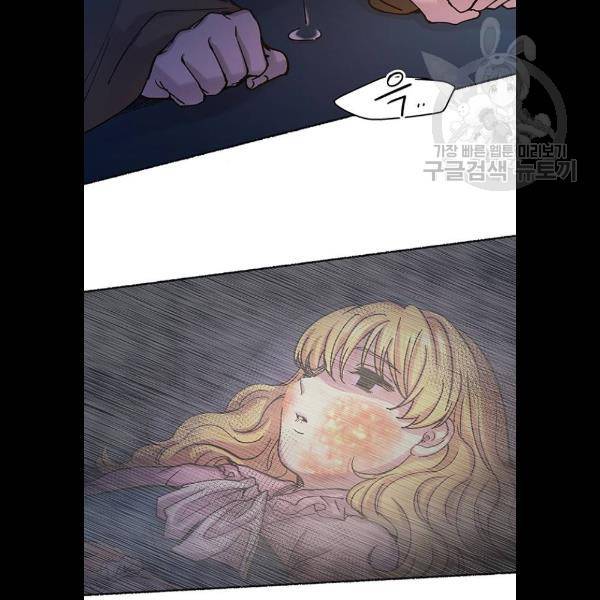 마른 가지에 바람처럼 29화 26