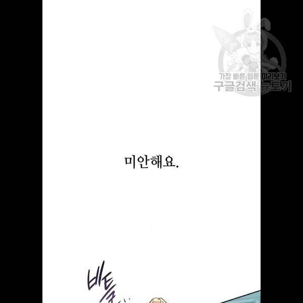 마른 가지에 바람처럼 29화 27