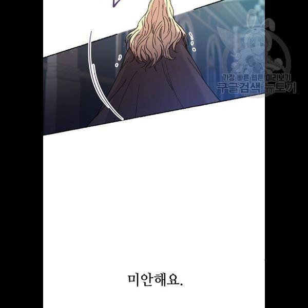 마른 가지에 바람처럼 29화 28